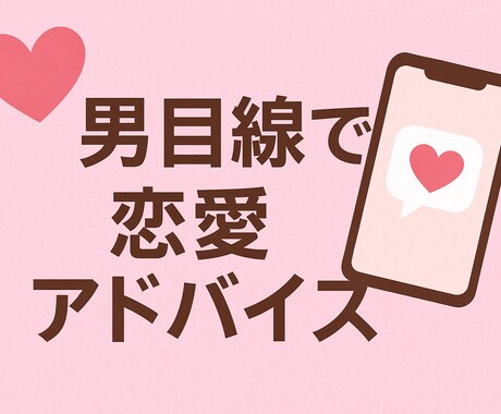 話すだけで少し楽になるあなたの悩み、優しく聞きます 日常のモヤモヤや不安、話すだけでも楽になります イメージ1