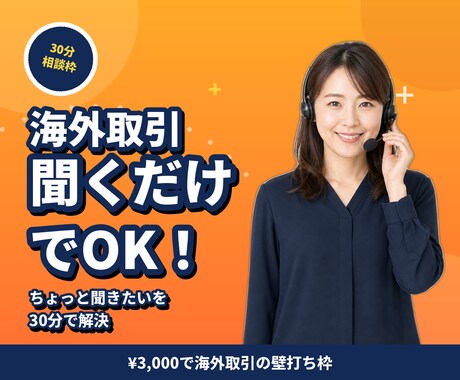 食品・飲料の海外取引30分で相談乗ります イメージ1
