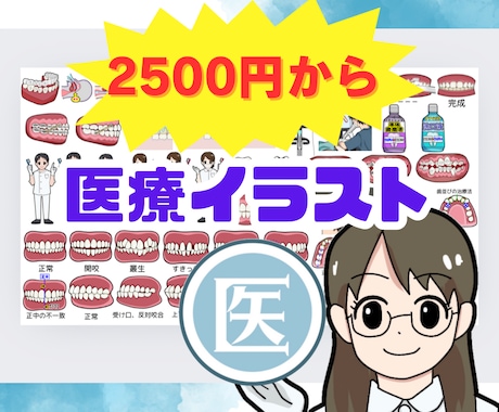 医療専門イラスト！商用OK！なんでも描きます SNS運用、挿絵にも◎医療のリアルな写真からポップな絵に☆ イメージ1
