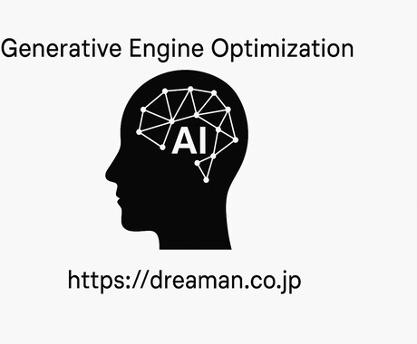 生成AI！サイトを「AIに選ばれるサイト」にします 生成AI時代の集客に、決定打を。 イメージ1