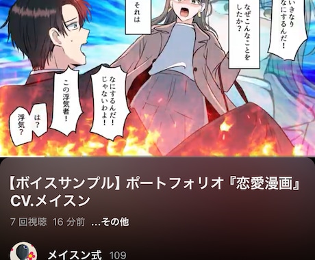 CMナレーションからアフレコまで一人何役も出来ます 2000文字までの短いナレーション、一律1000円♪ イメージ1