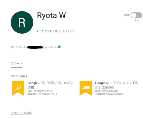 分かりづらいリスティング等の広告運用変わります 【実務経験豊富】少額の運用でも効果的な配信を一緒に考えます！ イメージ2