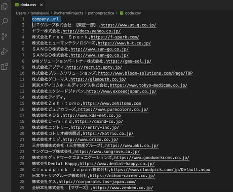 Pythonを用いたWebスクレイピングができます ログインが必要なサイト、画像抽出にも対応可能です イメージ1
