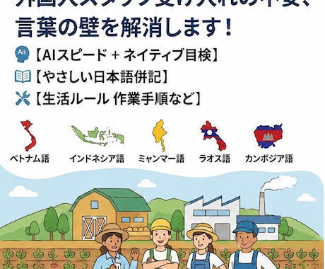 アジア5言語◆就労や生活の文書を翻訳します インドネシア・ベトナム・カンボジア・ミャンマー・ラオス語 イメージ2