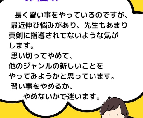 選択に迷ったとき、どちらにすればいいか占います 2択占い、進路、仕事、人間関係　恋愛　やめる？　イエス　ノー イメージ2
