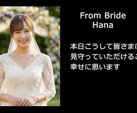 結婚式エンドロール｜シンプルで上品な映像を作ります ゲストやご両親へ、感謝の気持ちが届くムービーをお届けします イメージ1