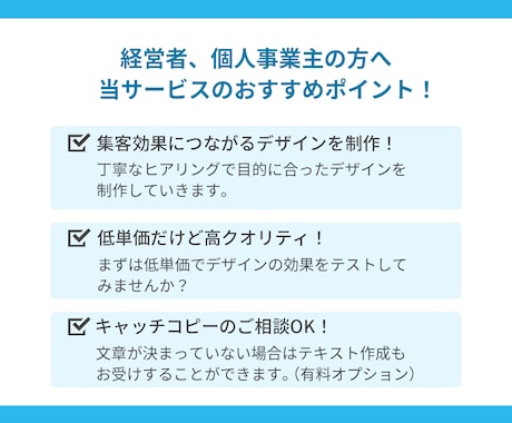 先着3名様限定！集客率UPのWeb画像を制作します ターゲットに合わせたデザインをご提案します！ イメージ2