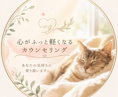 ペットを迎える方、一人暮らしのサポートします ペット(特に猫)僕にお任せ下さい、その他色々な悩み事も是非 イメージ1
