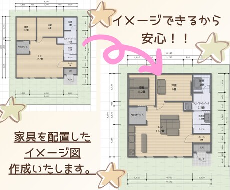 ここに家具を置けるのかな？そんな不安を解決します 家具が大きくて、部屋に入るのかな？通れる隙間はあるのかな？ イメージ1