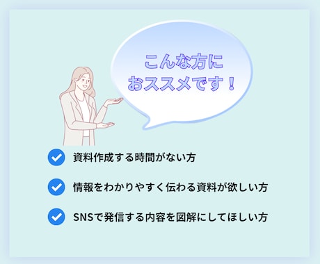 スライド資料・SNS用図解作成します わかりやすく伝わるデザインを！！ イメージ2