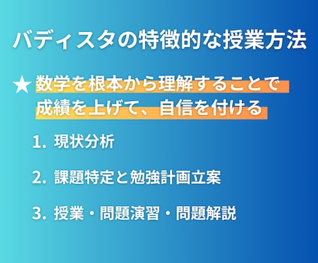 家庭教師/個別指導/中学高校/京大卒が数学教えます 【感動の声多数！】数学の深い理解と確かな成績アップを実現！ イメージ2