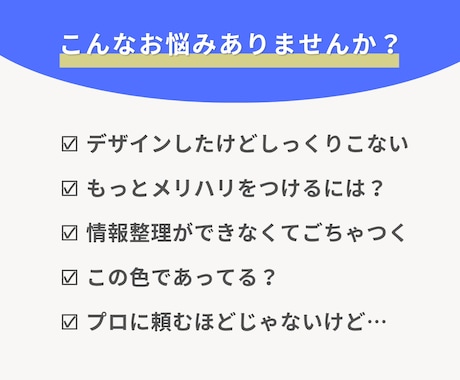 Canvaデザイン添削｜初心者さん向け解説します 見やすく伝わるデザインに改善アドバイスします イメージ2