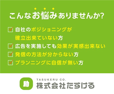 HPの活用、マーケティング課題お悩みの相談承ります 御社のマーケティング課題に対して、弊社出来る事を紹介します イメージ2