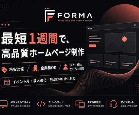 御社のホームページを作成いたします イメージ1