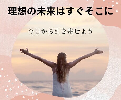 心も体も浄化されるヒーリングコース　遠隔でします チャクラを整え、オーラを輝かせ、波動を高める　コードカット付 イメージ1