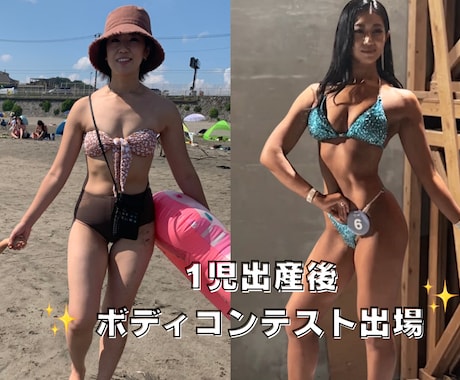 １ヶ月密着ダイエットサポートさせていただきます 理想の身体を最短で叶える完全マンツーマンレッスン イメージ1