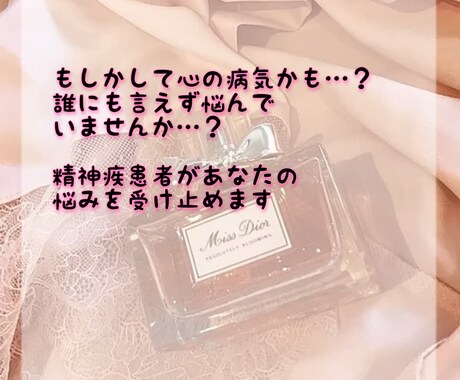 モヤモヤしてませんか？受け止めます 仕事や家庭での悩み、病気かもしれないなんでもいいです！ イメージ1
