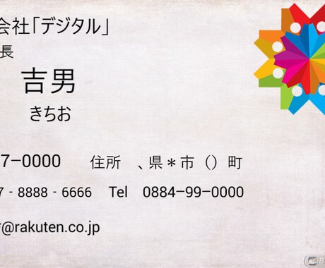 フリーで名刺の作成をしています 自分だけの名刺を受け取ってアピールしよう イメージ1