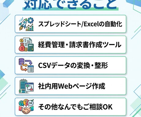 その事務作業、ツールで自動化します 毎日の手作業、もう終わりにしませんか？ イメージ2