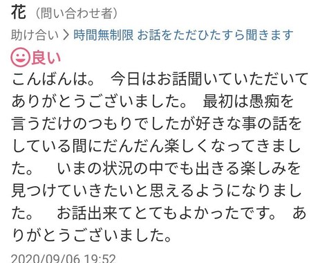 ３日間500円｜心のお悩みをただただお聞きします さえぎらず寄り添って、あなたのお話をただひたすらお聞きします イメージ2