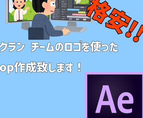 チーム・クランのロゴを使ったop作成致します チームのopをあなたの代わりに自分が作成さして頂きます！ イメージ1