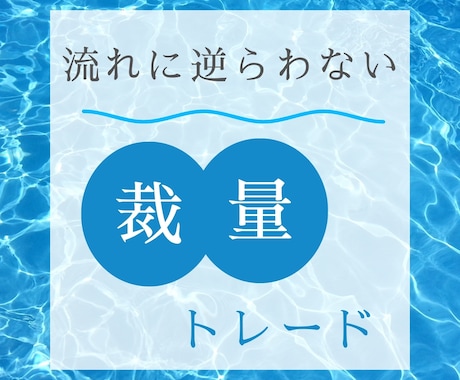 ショート専用★下落相場の波に乗る方法お伝えします 【完全裁量】私はこのロジックで専業トレーダーになりましたꕤ イメージ2