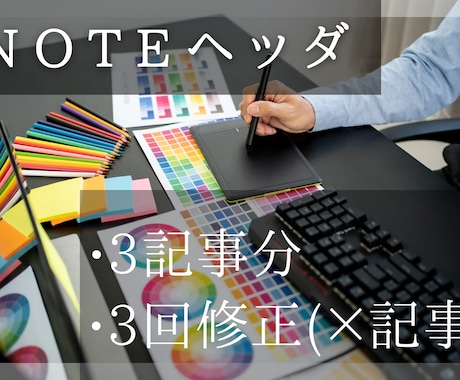 シンプルなnoteヘッダー候補たくさん作ります 5名様限定！記事を彩るヘッダーに丁度良い画像仕上げます♪ イメージ2