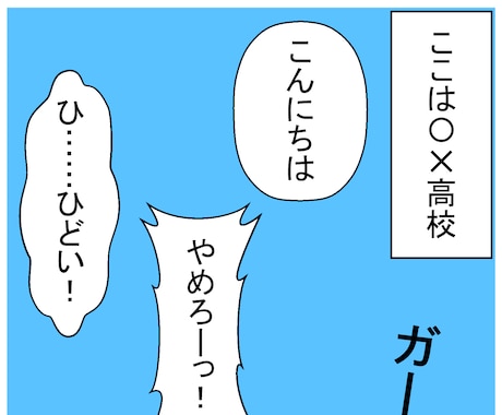 40Pまで！漫画原稿の写植代行します 同人誌やアナログ漫画原稿の台詞や効果音のデジタル写植をします イメージ2