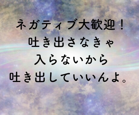 今すぐ、誰かに話したい！1分でもお話お聞きします 嬉しいことも怒り・不安・心配・愚痴・雑談も✨スッキリしましょ イメージ2