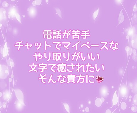 乳癌【両胸全摘】した私がチャットで味方します 乳癌/癌治療/癌宣告/女性癌/喪失感/乳がん/チャット/手術 イメージ2