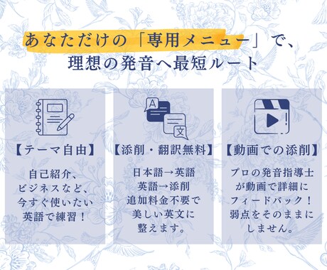 EPT満点のプロがあなたの英語発音を徹底指導します 【1か月コース】カタカナ英語卒業し「一生ものの美しい発音」へ イメージ2