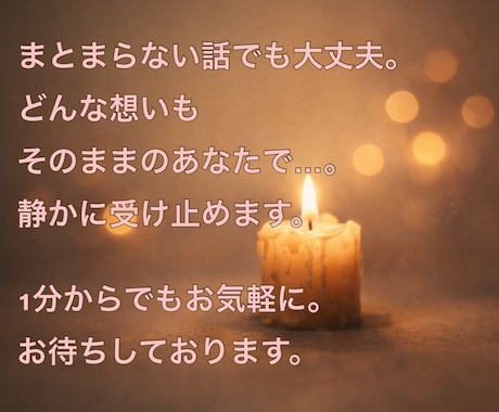 どん底から笑える今へ。あなたの心を軽くします サレ妻･ワンオペ育児･離婚･自己中夫…など、お話聞きます イメージ1