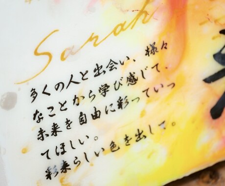 世界に１つだけの命名書をプロの画家がお作りします お子様への初めての贈り物であるお名前を形にして届けます。 イメージ2