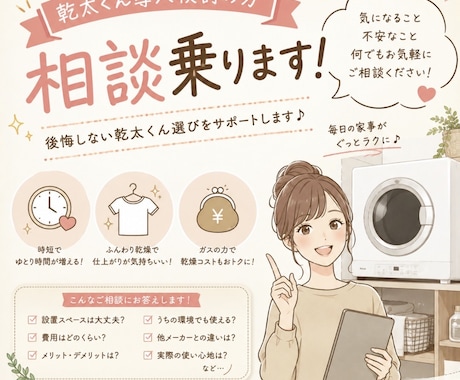 乾太くんを導入検討されている方相談に乗ります 設置方法、ランニングコスト全てアドバイスします！ イメージ1