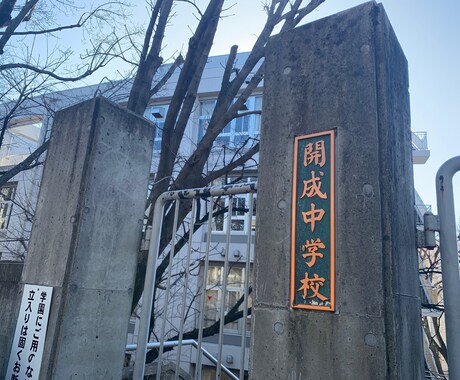 中学受験のアドバイスします イメージ1