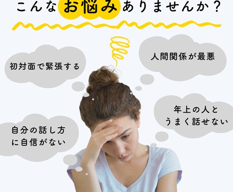コミュ力UP！あなたの「話し方の強み」占います あなたの“話し方の個性”を知って、もっと自然に会話を楽しもう イメージ2