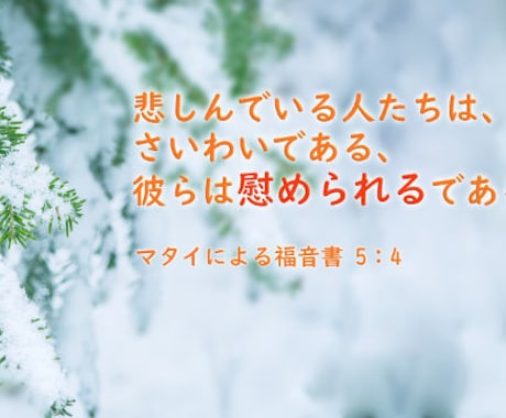 ちょっとしたことでもお悩み聞かせていただきます クリスチャンカウンセラーが親身になって解決策へ導きます☆彡 イメージ2