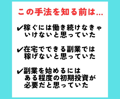 初心者よっといで！スマホで稼ぐ方法教えます ほぼ放置で稼ぐ！スマホで副業！ イメージ2