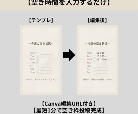 サロン向け空枠テンプレ3種｜Canva編集できます 空き枠投稿が1分で完成！サロン専用デザイン イメージ2