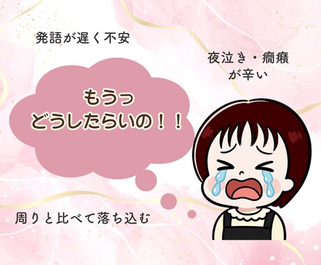 1日ゆっくり/発達障害子育てお悩み優しくお話します しんどさ知ってるママがそっと寄り添い心を軽くします イメージ2