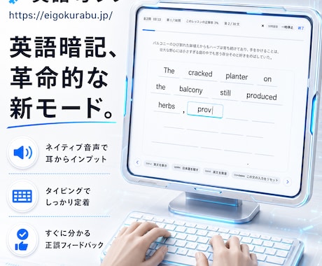 英語句ラブ AI英語教室AI英語学習 英語暗記ます 音声つき英文を聞いて覚え、打って確認するAI英語練習サイト イメージ1