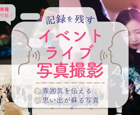 イベント等-枚数無制限-1日出張写真撮影します イべント/山梨・東京エリア/他エリア要問合せ イメージ1