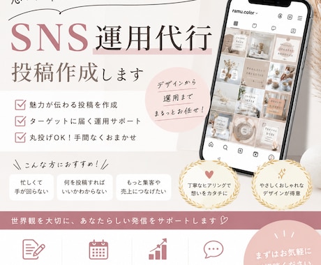 インスタ運用代行をします 『画像制作のみ』から『全部おまかせ』まで！最適プランを提案！ イメージ1