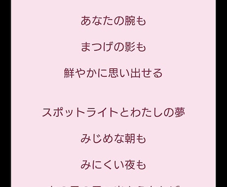 雰囲気/キーワード指定！あなた専用の詩を書きます 創作を学ぶ大学生です。絵や写真の作品に添える文章にもどうぞ イメージ1