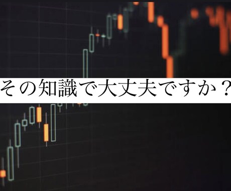 難しい裁量一切なし！少ない時間でパパッと稼げます ノウハウ通りにエントリー。独自の”勝てる”資金管理法も公開 イメージ1