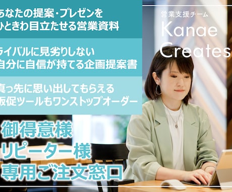 お得意様専用枠★魅力的なセミナー資料を作成します 歴21年・1000件以上・MOS資格有！プレゼン作成はお任せ イメージ1