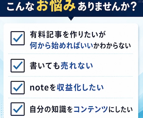 note専門家が有料記事の作り方教えます 初心者で作れる売れる有料記事作成テンプレート付き！ イメージ2