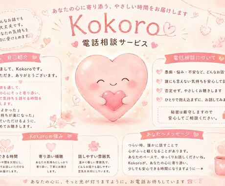 誰にも言えない悩みをゆっくりお聞きします 話すことで心を少し軽くしませんか イメージ1