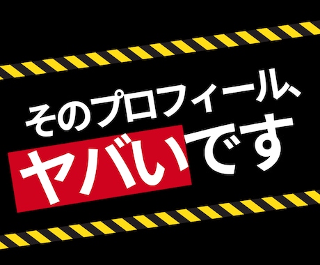 あなたのプロフィールを購入につながる形に輝かせます 売れる文章、作ります。ココナラで試してきたからこそ伝わる形に イメージ2