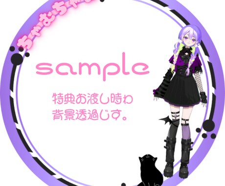 配信者向★サムネ/アイコンリング/ヘッダー作ります 配信用サムネ作成。特典画像やアイコンリングやヘッダー作成 イメージ2